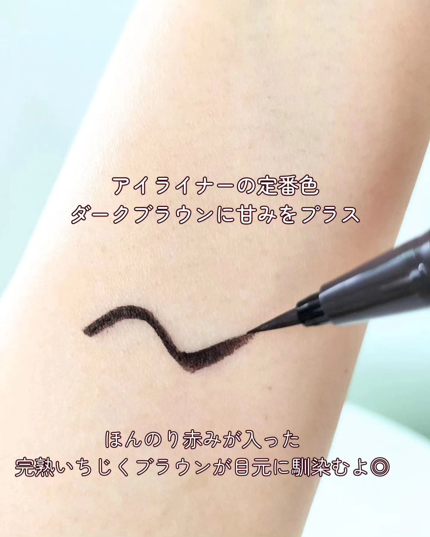 シルキーリキッドアイライナーWP/D-UP/リキッドアイライナーを使ったクチコミ(2枚目)