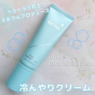 St-Care Refresh Cream/orin/フェイスクリームを使ったクチコミ（1枚目）