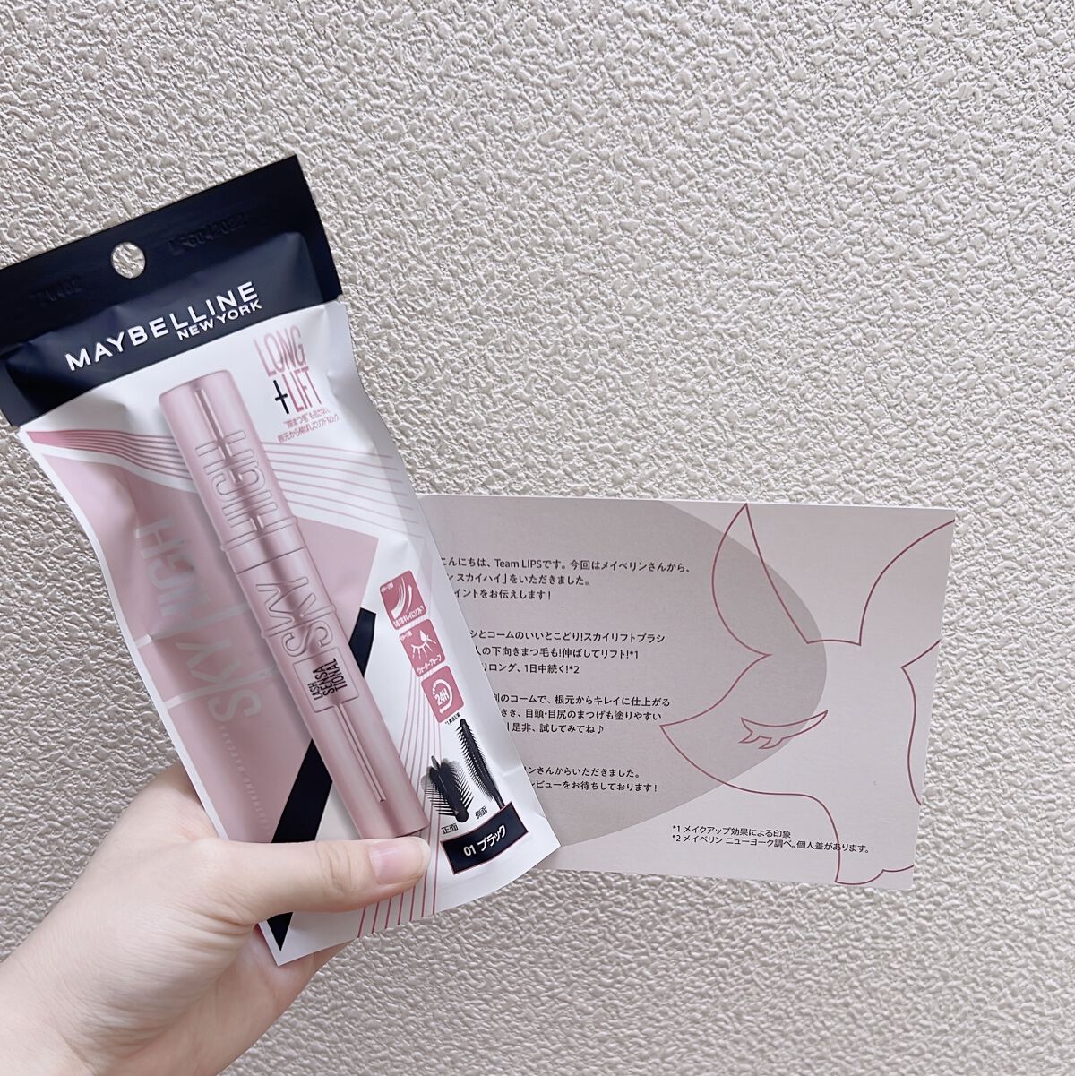スカイハイ/MAYBELLINE NEW YORK/マスカラを使ったクチコミ（1枚目）