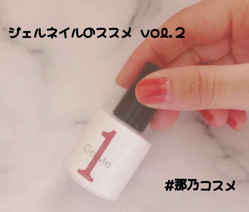 ウィークリージェル/HOMEI/ジェルネイルを使ったクチコミ（1枚目）