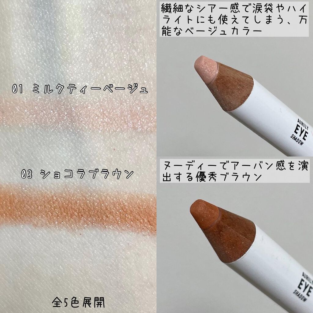 ジョイココ エアリーアイシャドウ/Joy.coco(ジョイココ)/単色アイシャドウを使ったクチコミ(3枚目)