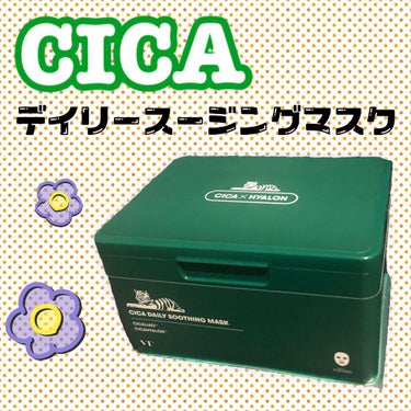 CICA デイリースージングマスク/VT/シートマスク・パックを使ったクチコミ（1枚目）