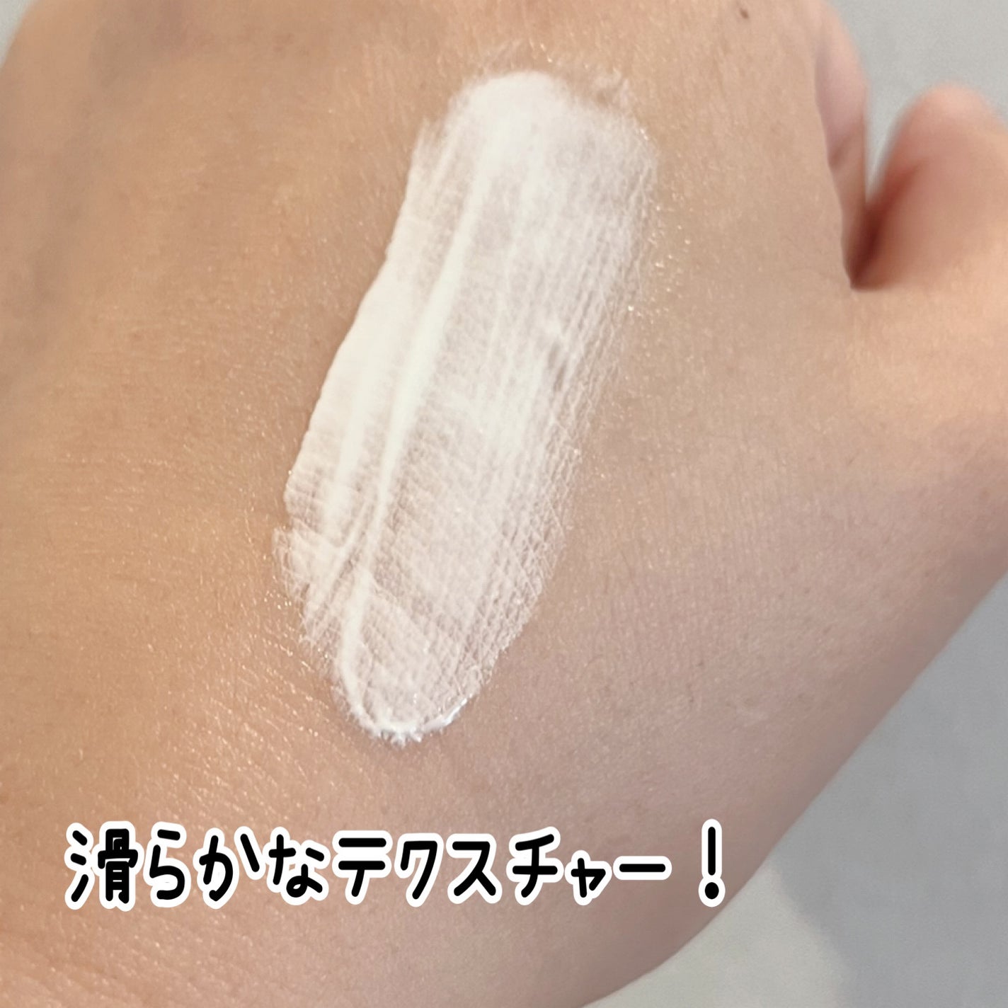 ビタミンB9トーンアップクリーム/NATURAL DERMA PROJECT/化粧下地を使ったクチコミ(3枚目)