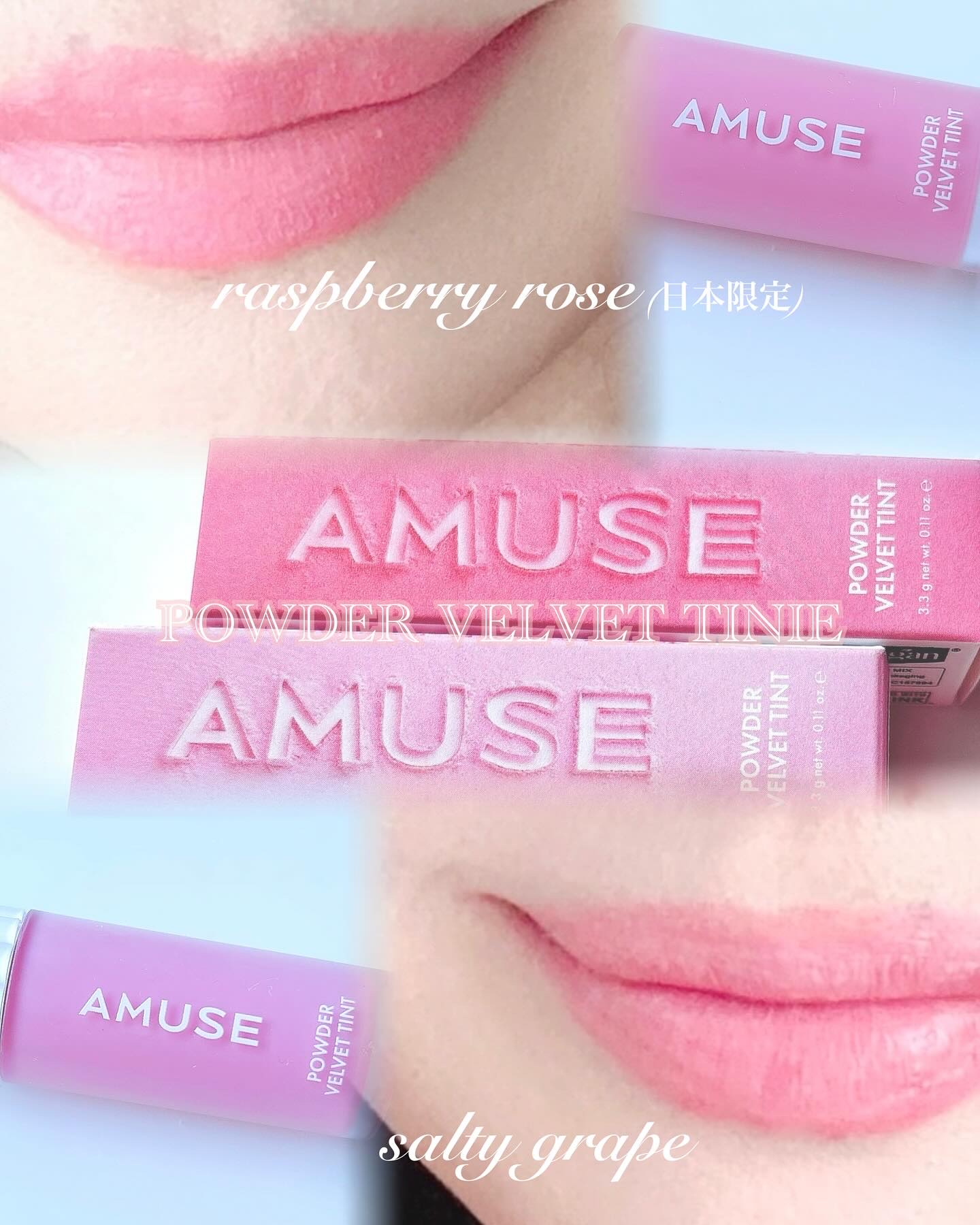 パウダーベルベットティント 07 ソルティグレープ/AMUSE/リップティントを使ったクチコミ（1枚目）