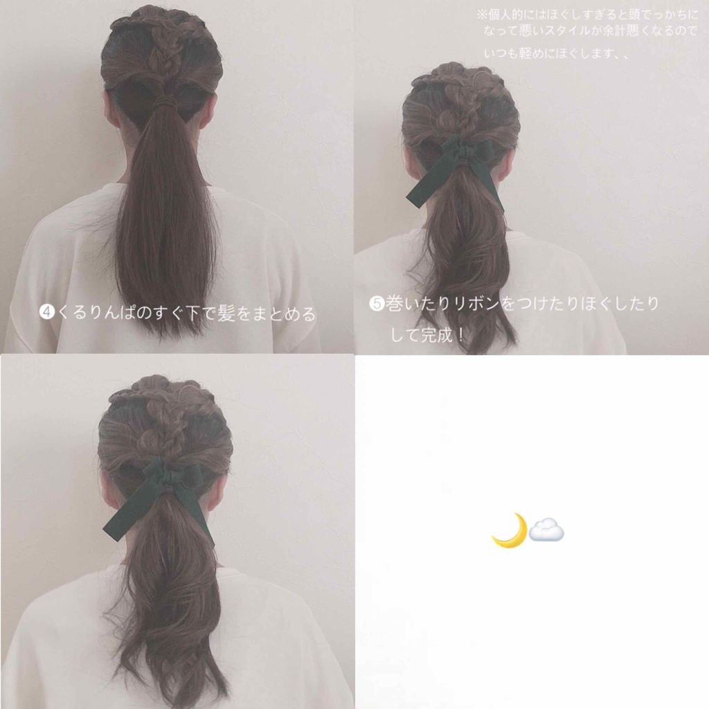 ぽん on LIPS 「✂︎~hairarrange~✂︎一分一秒を争う朝には出来な..」(3枚目)