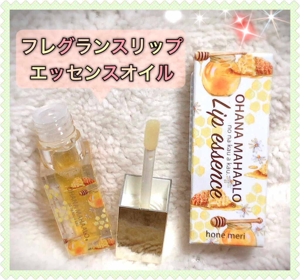 オハナ・マハロ フレグランスリップエッセンスオイル/OHANA MAHAALO/リップオイルを使ったクチコミ(1枚目)