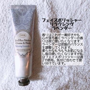 フェイスポリッシャー リフレッシング（ミント）/SABON/スクラブ・ゴマージュを使ったクチコミ（4枚目）