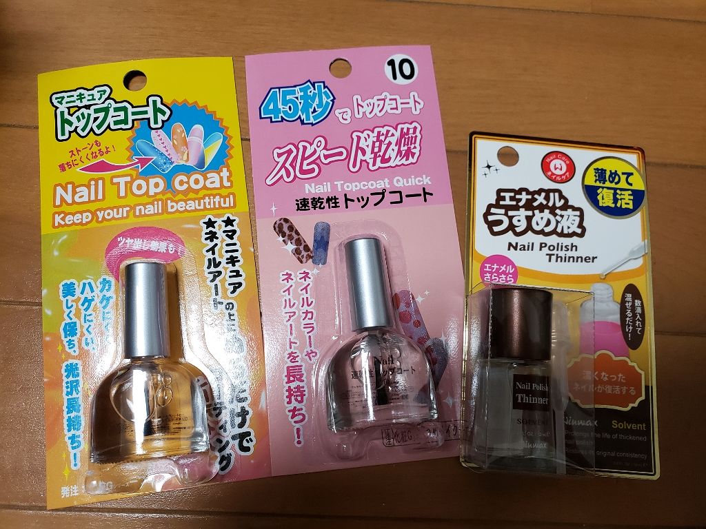 こんばんわ、みぃきぃです😇

DAISO
写真、左から
マニキュアトップコート
ツヤ出し効果やストーンが落ちにくくなるのが気になって購入しました💕
乾燥性トップコート
45秒でスピード乾燥は、急いでる時に有難いと思い購入してみました！�