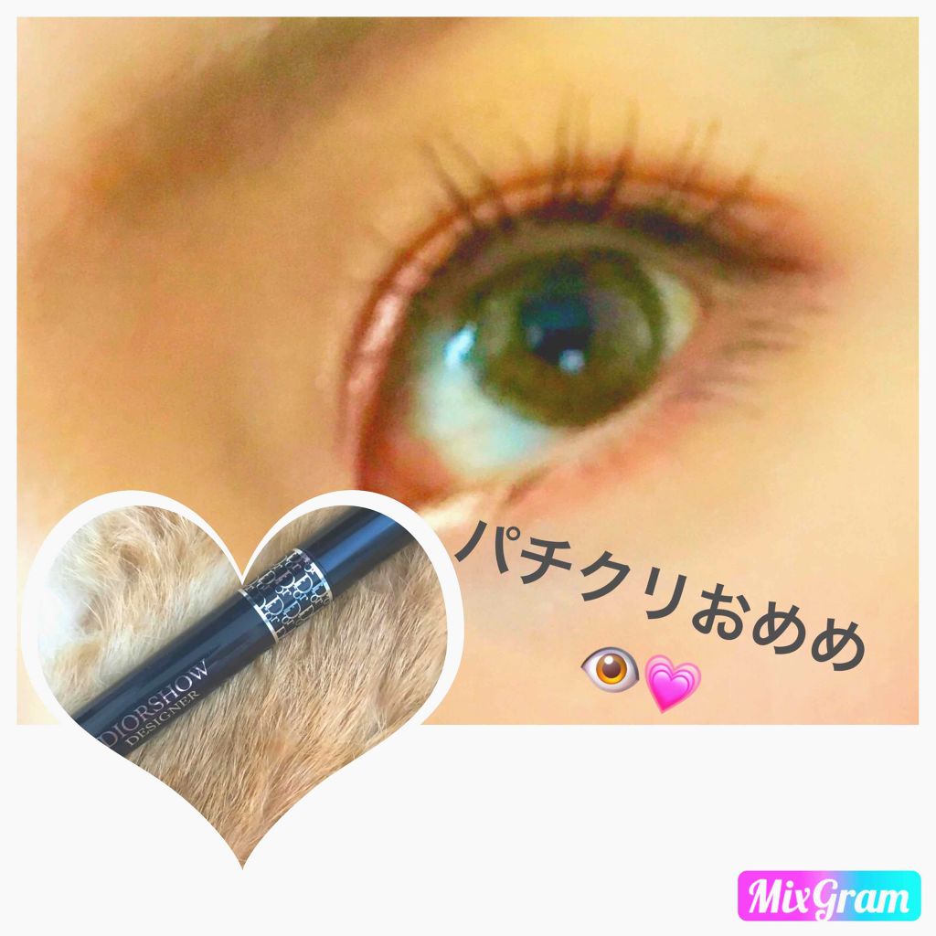 マスカラ ディオールショウ デザイナー/Dior/マスカラを使ったクチコミ（1枚目）