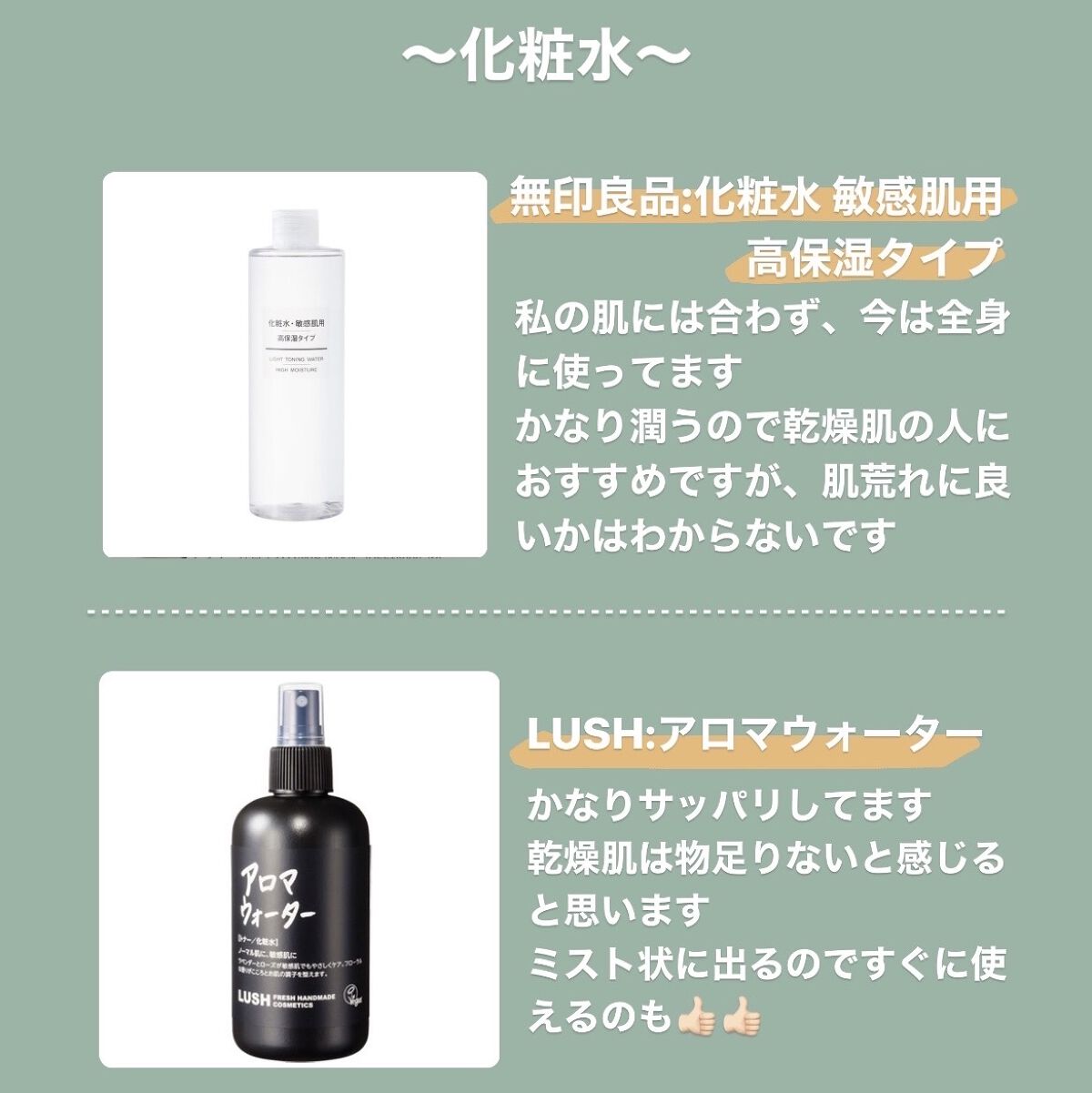 アロマウォーター/ラッシュ/ミスト状化粧水を使ったクチコミ（2枚目）