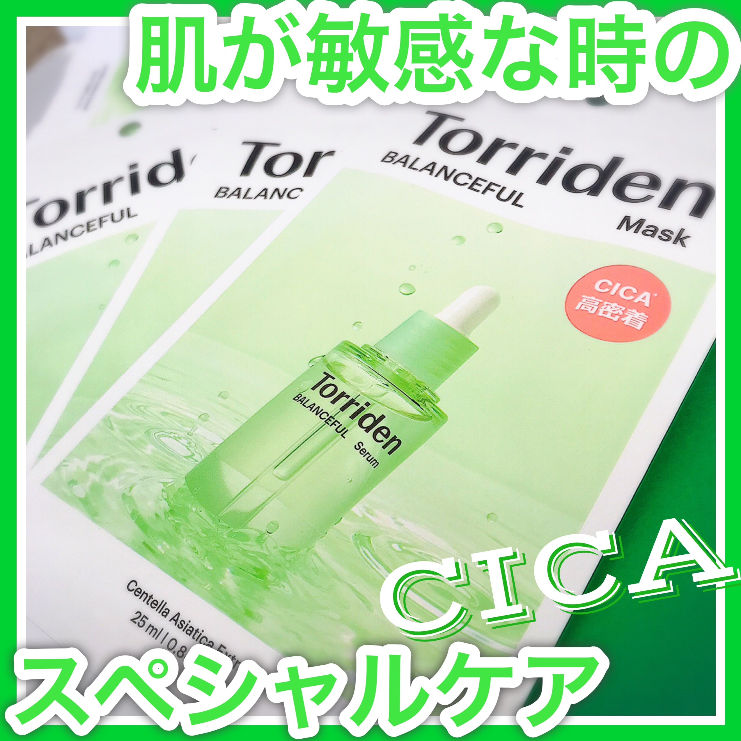 バランスフル シカマスク 3枚/Torriden/シートマスク・パックを使ったクチコミ（1枚目）