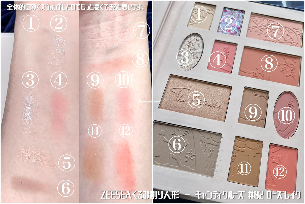 ZEESEAくるみ割り人形　キャンディクルーズ12色メイクアップパレット ローズレイク/ZEESEA/アイシャドウパレットを使ったクチコミ（3枚目）