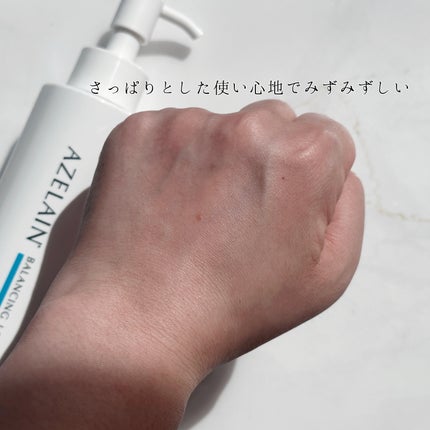 AZLAIN クリーム AZコンセントトレートクリーム/AZELAIN/フェイスクリームを使ったクチコミ(4枚目)