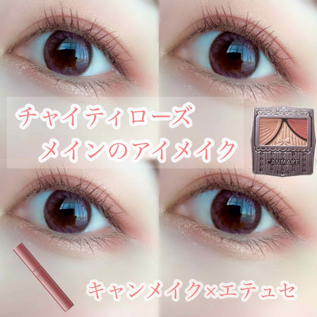 ジューシーピュアアイズ/キャンメイク/アイシャドウパレットを使ったクチコミ（1枚目）