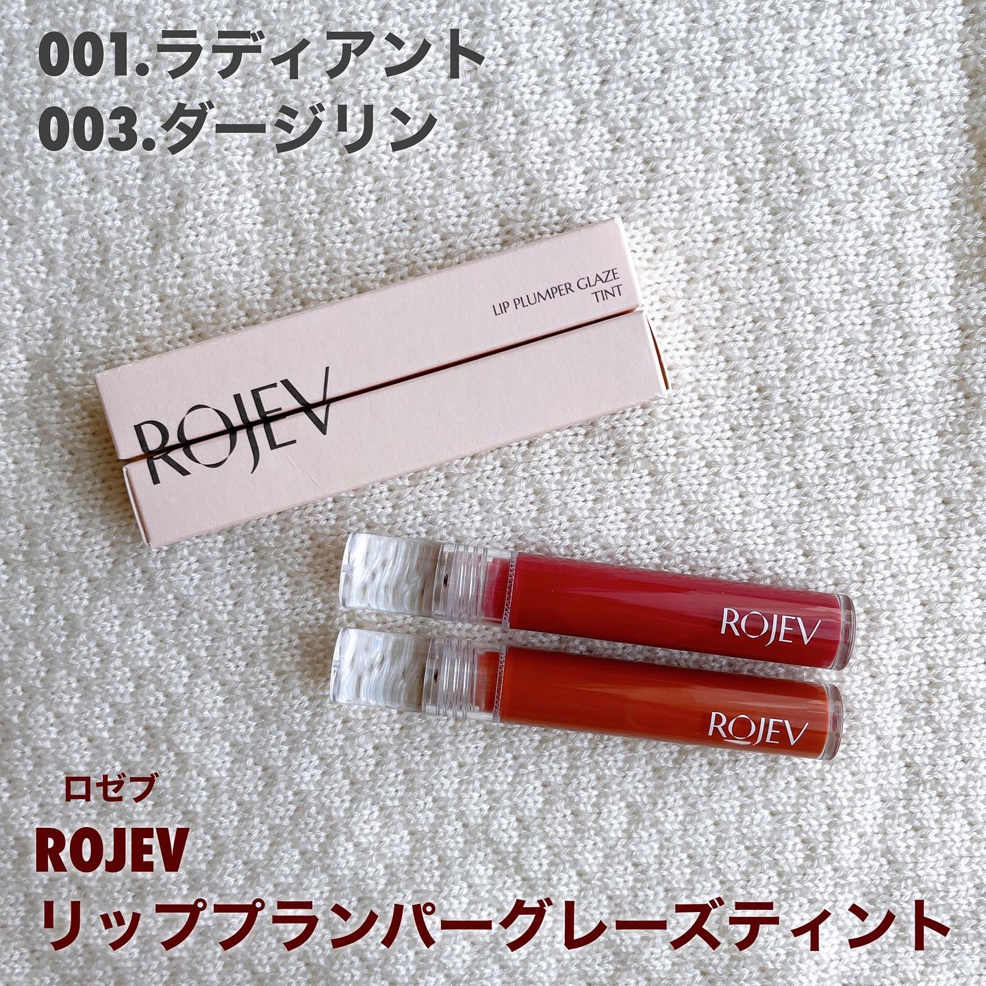 LIP PLUMPER GLAZE TINT/ROJEV/口紅を使ったクチコミ（2枚目）