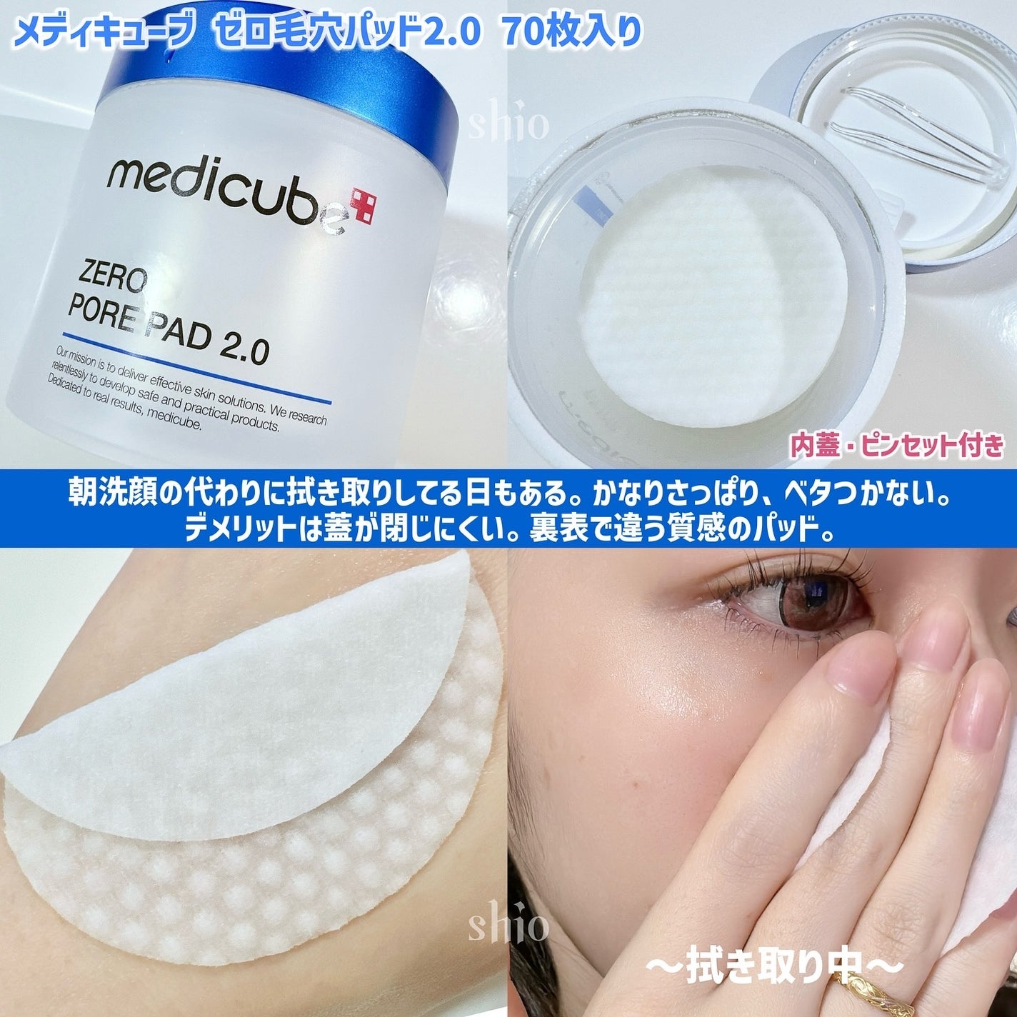 ゼロ毛穴パッド 2.0/MEDICUBE/トナーパッドを使ったクチコミ(5枚目)