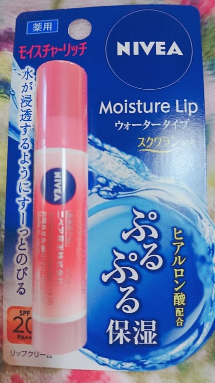 ニベア モイスチャーリップ ウォータータイプ モイスチャーリッチ/ニベア/リップクリームを使ったクチコミ(4枚目)