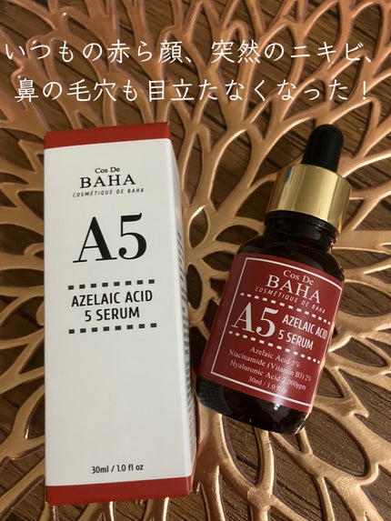 AZアゼライン酸10セラム/コスデバハ/美容液を使ったクチコミ(1枚目)