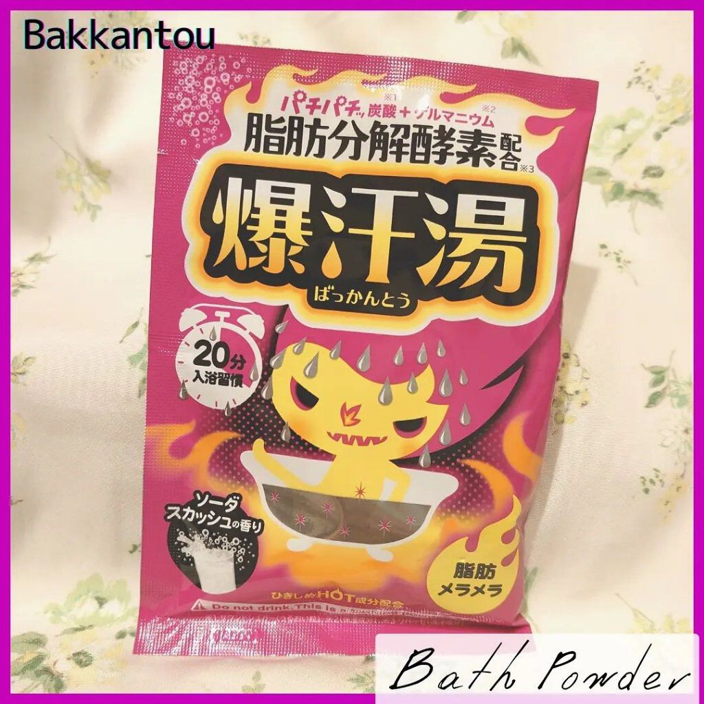 ソーダスカッシュの香り/爆汗湯/炭酸系入浴剤を使ったクチコミ（1枚目）
