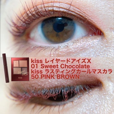 KiSS ラスティング カールマスカラ のクチコミ「✓kiss レイヤードアイズＸ
01 Sweet Chocolate
✓kiss ラスティング.....」（1枚目）