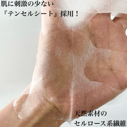 7ビューティーマスク/SEVEN BEAUTY/シートマスク・パックを使ったクチコミ(2枚目)