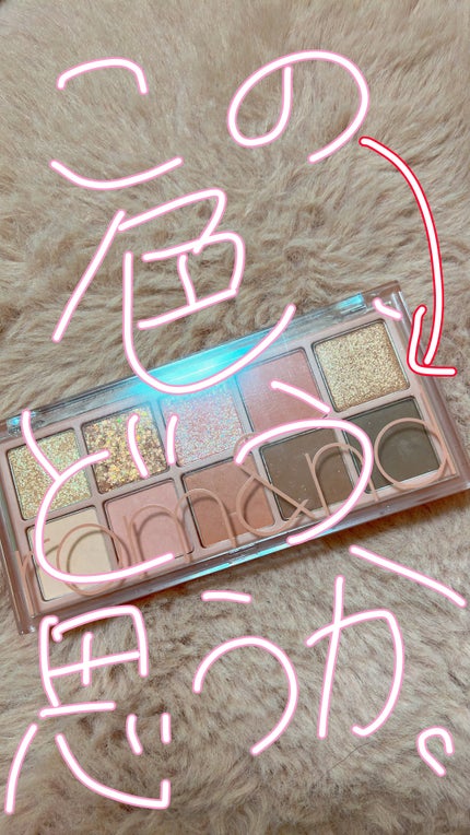 ベターザンパレット/rom&nd/アイシャドウパレットを使ったクチコミ(1枚目)