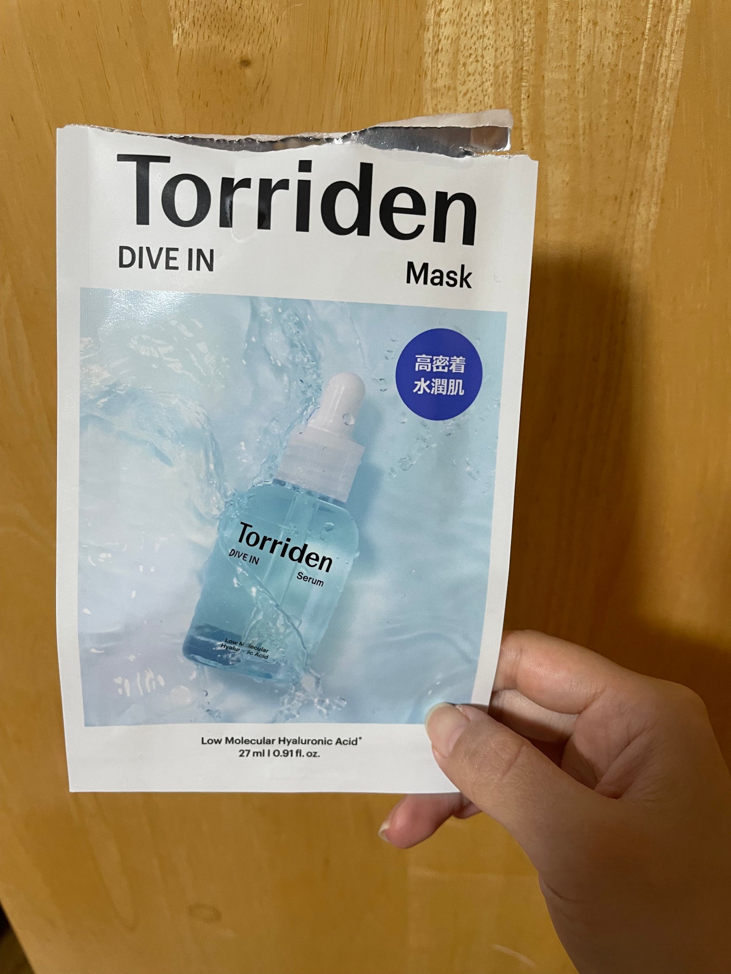 トリデン ダイブインマスクパック/Torriden/シートマスク・パックを使ったクチコミ(1枚目)