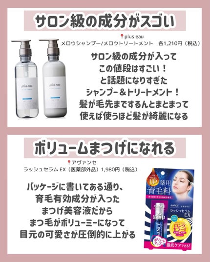 アヴァンセ ラッシュセラム EX(医薬部外品)/アヴァンセ/その他を使ったクチコミ(6枚目)