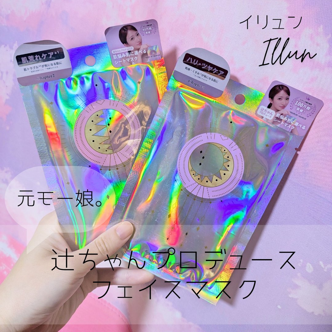 チャプター4 コラーゲン エラスティサイジング マスク/illuN/シートマスク・パックを使ったクチコミ（1枚目）