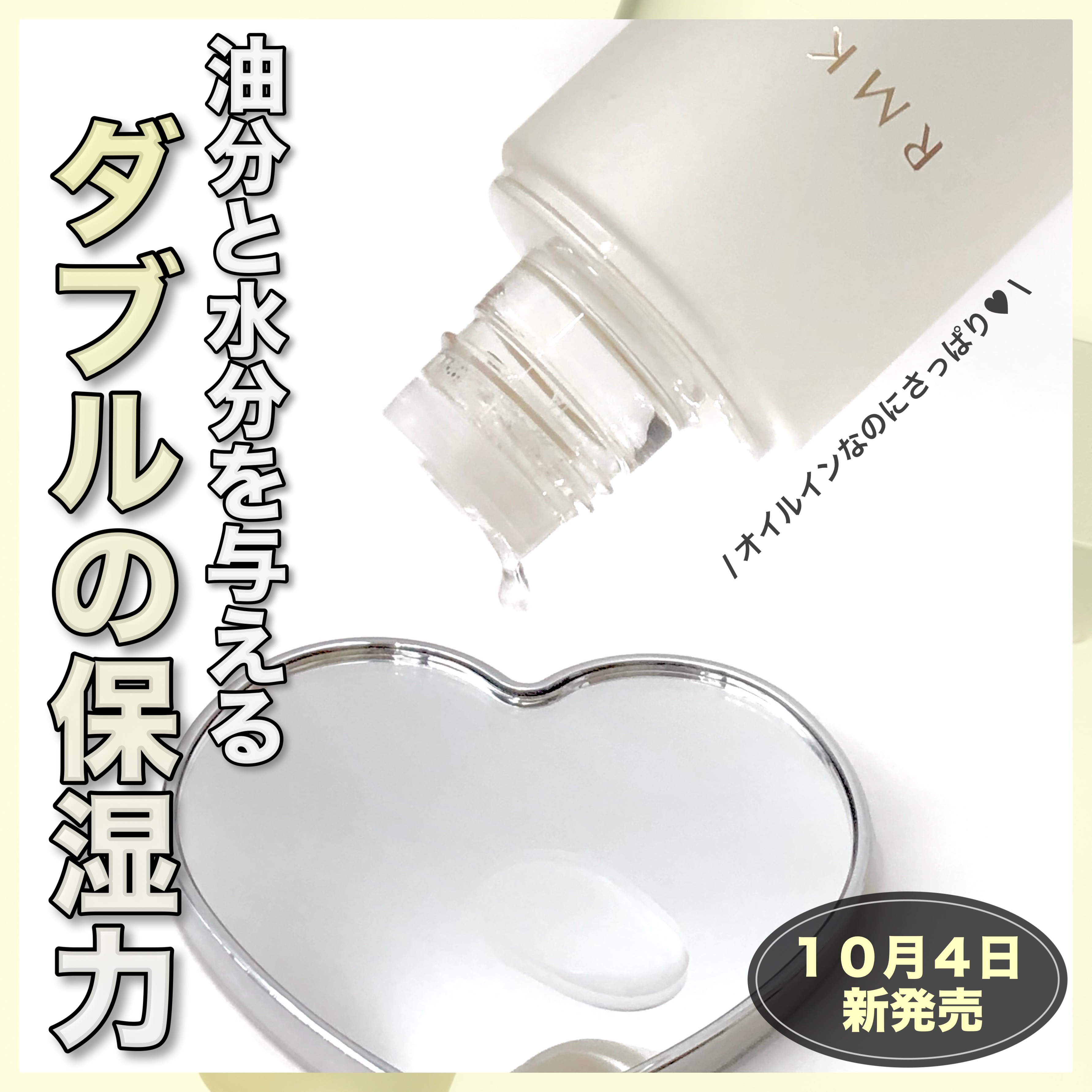 RMK Wトリートメント ローション/RMK/化粧水を使ったクチコミ（1枚目）