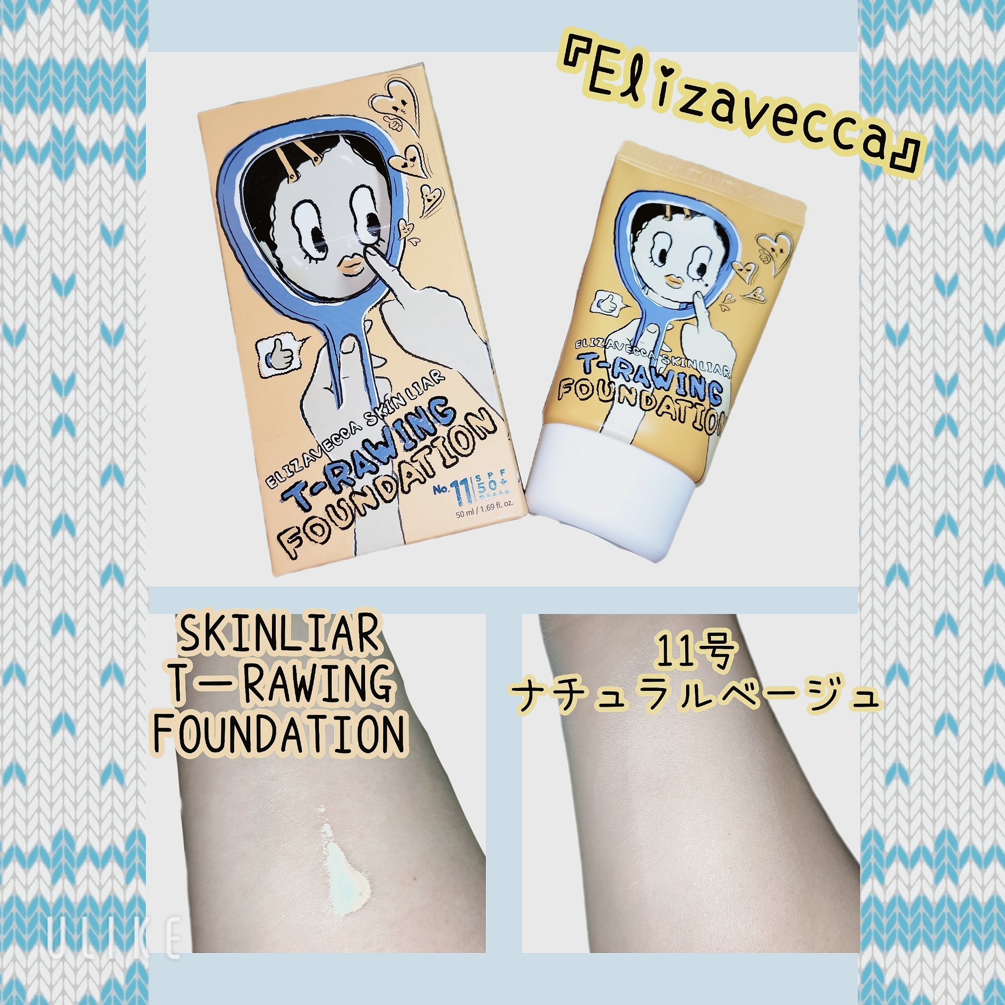SKINLIAR TーRAWING FOUNDATION/Elizavecca/リキッドファンデーションを使ったクチコミ（1枚目）