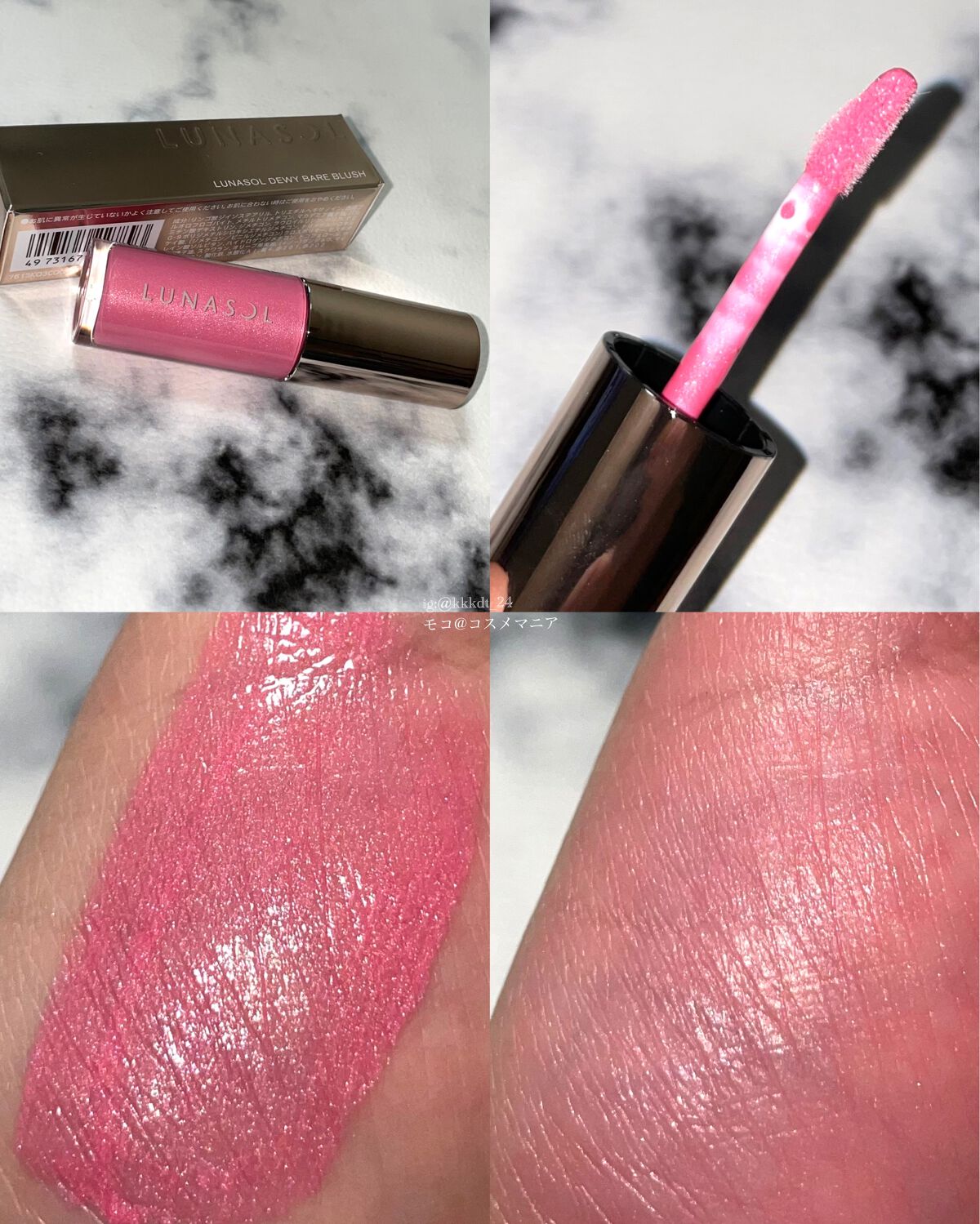 アイカラーレーション/LUNASOL/アイシャドウパレットを使ったクチコミ(8枚目)