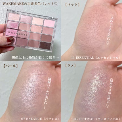 ソフトブラーリングアイパレット/wakemake/アイシャドウパレットを使ったクチコミ(2枚目)