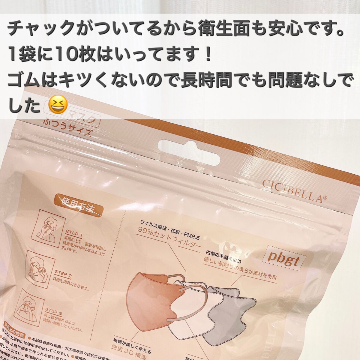 3D立体マスク/CICIBELLA/マスクを使ったクチコミ（3枚目）