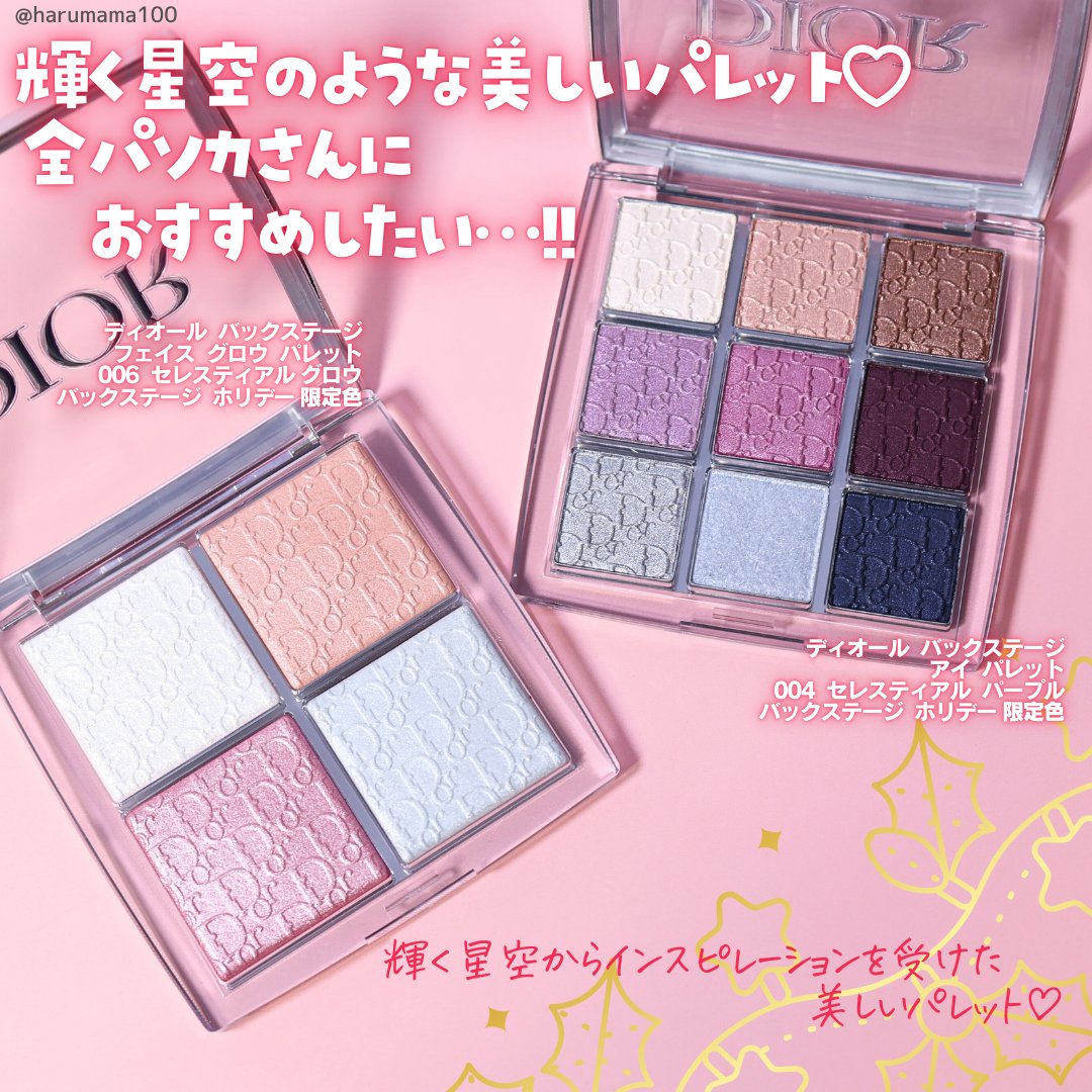 【旧】ディオール バックステージ フェイス グロウ パレット/Dior/ハイライトを使ったクチコミ（2枚目）