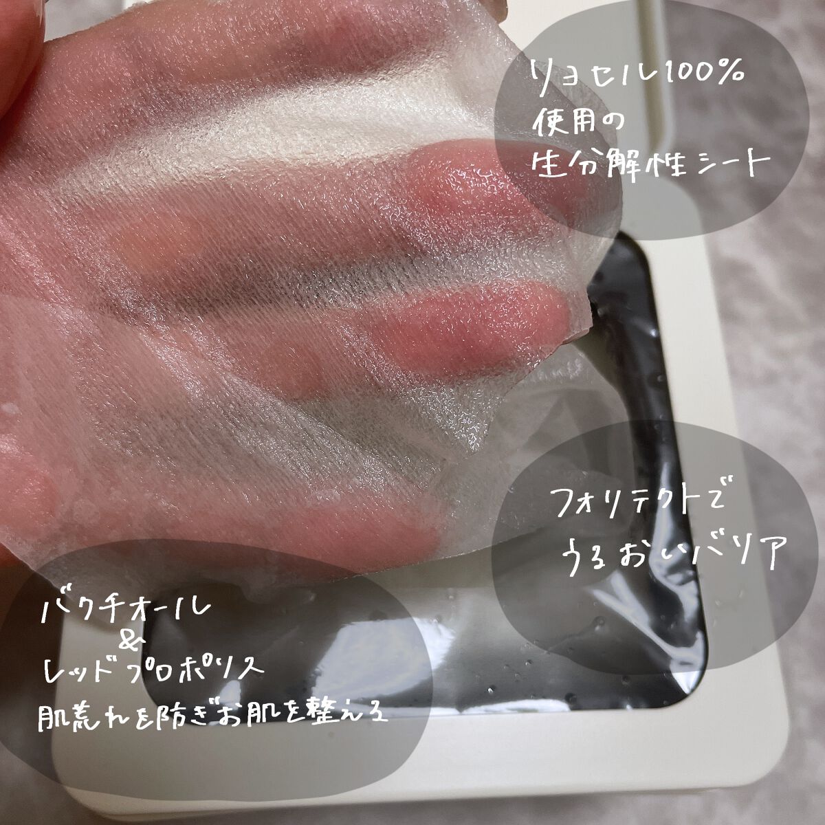 デイリーナイトマスク/You be YOU/シートマスク・パックを使ったクチコミ(2枚目)