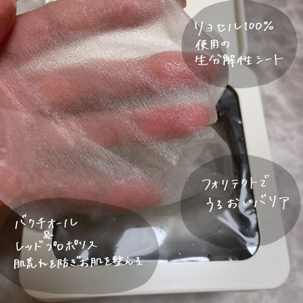 デイリーナイトマスク/You be YOU/シートマスク・パックを使ったクチコミ(2枚目)