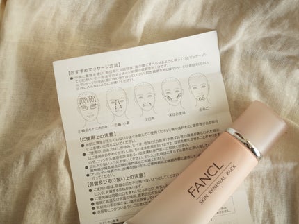 スキン リニューアルパック/ファンケル/洗い流すパック・マスクを使ったクチコミ(7枚目)