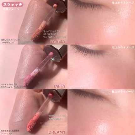 ペタルドロップリキッドブラッシャー/DEAR DAHLIA/リキッドチークを使ったクチコミ(5枚目)