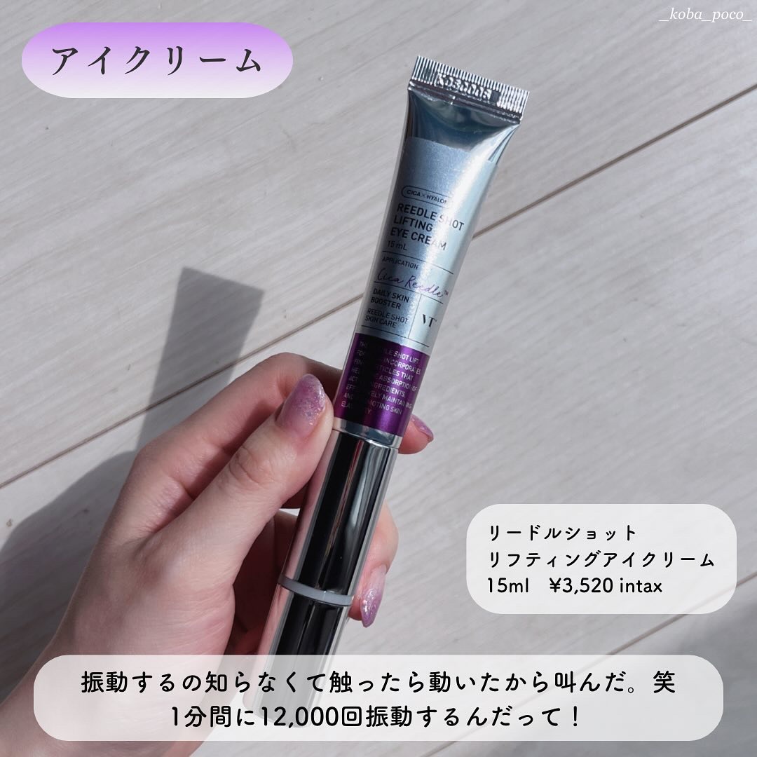 VT/リードルショット リフティングセラム+クリーム+アイクリーム+リフィル 楽天市場】[VTコスメティックス] リードルショットリフティング