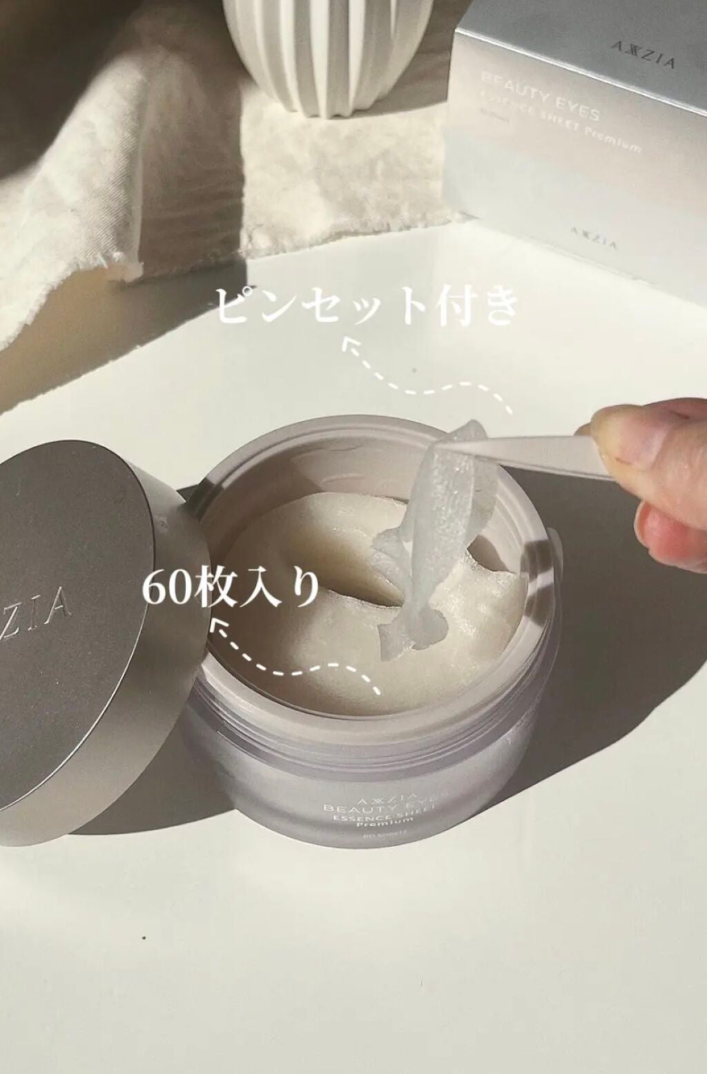 ビューティーアイズエッセンスシート/AXXZIA/アイケア・アイクリームを使ったクチコミ(2枚目)