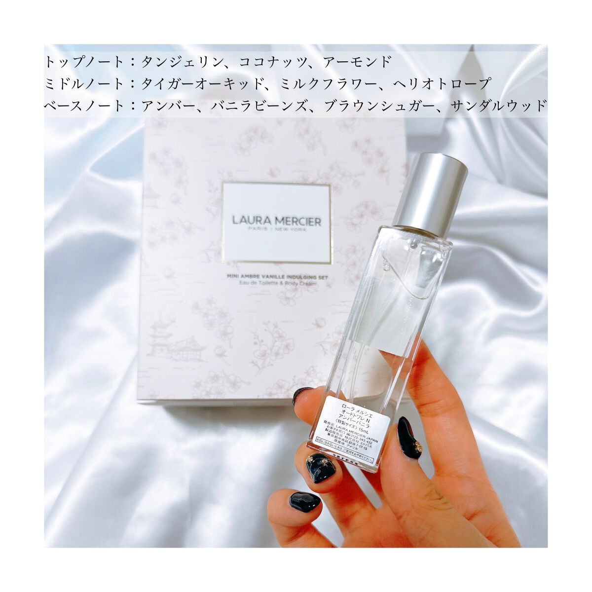 ホイップトボディクリーム アンバーバニラ/ローラ メルシエ/ボディクリームを使ったクチコミ(4枚目)