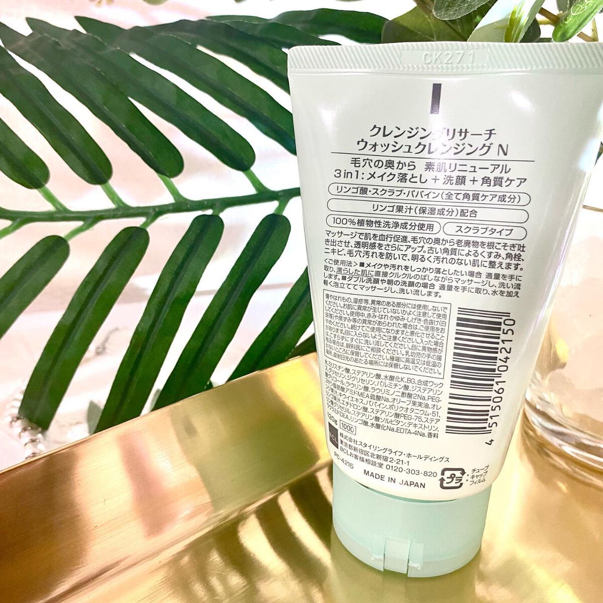 クレンジングリサーチ ウォッシュクレンジング N/クレンジングリサーチ/洗顔フォームを使ったクチコミ(2枚目)