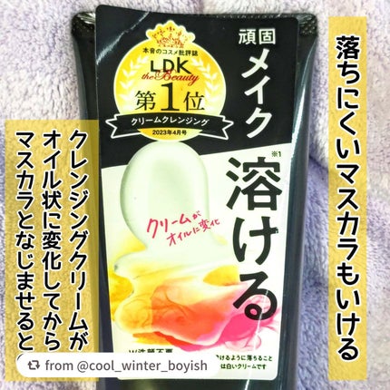 クレメ クレンジングクリーム N/ナリスアップ/クレンジングクリームを使ったクチコミ(2枚目)