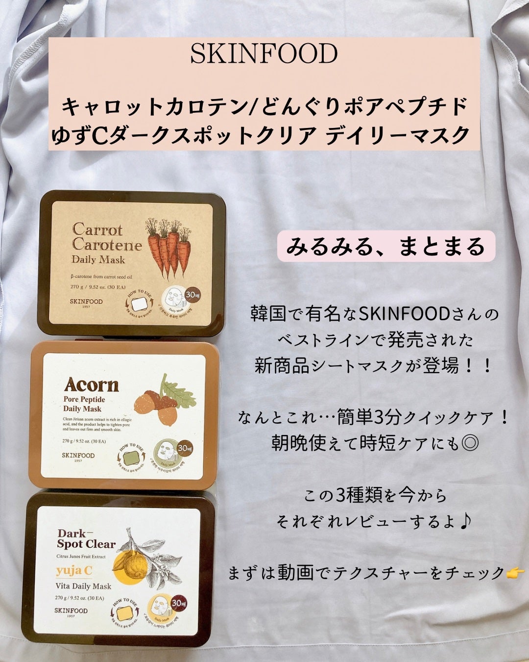 キャロットカロテン デイリーマスク/SKINFOOD/シートマスク・パックを使ったクチコミ(2枚目)