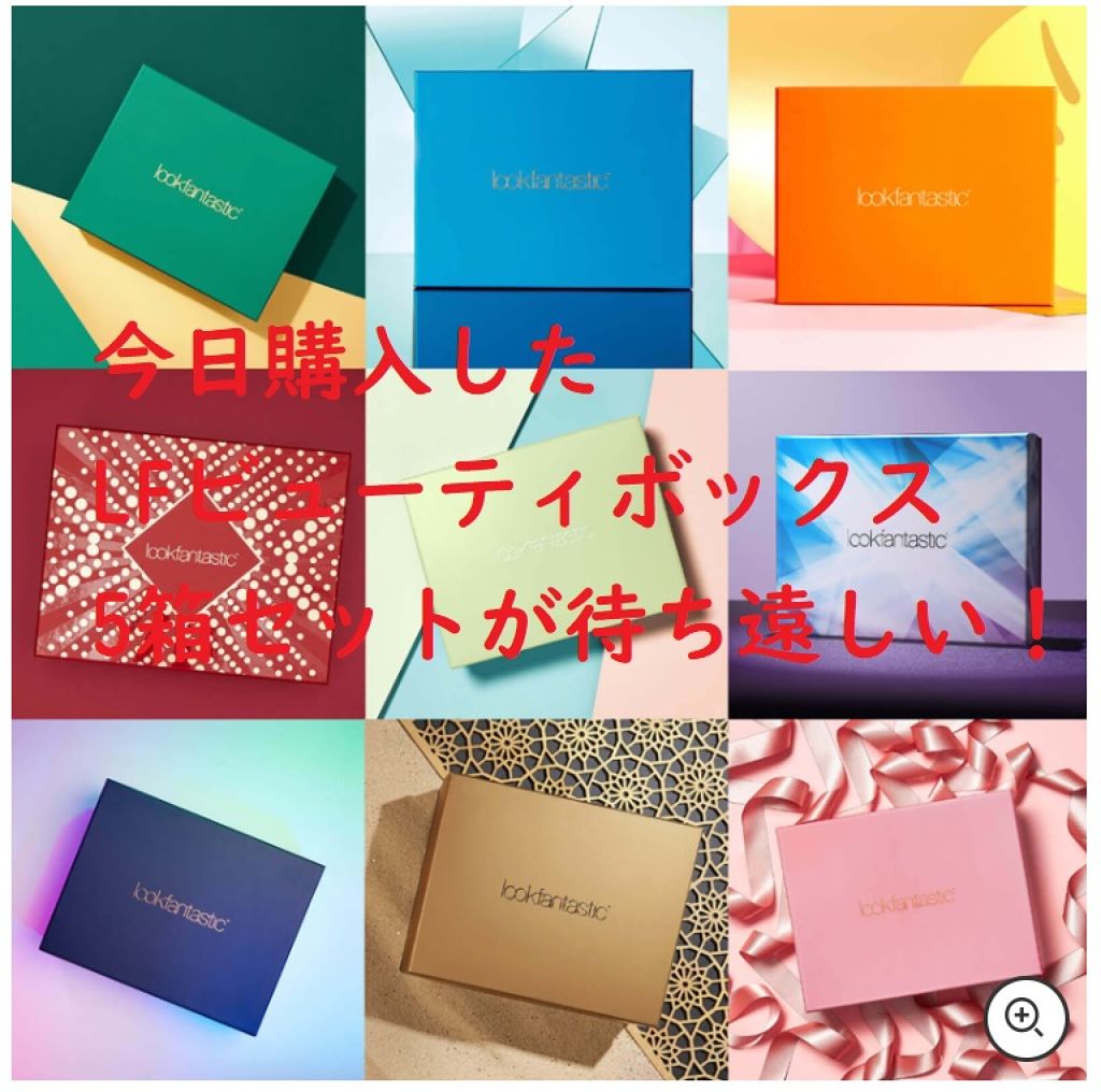 look fantastic Beauty Box/Lookfantastic/その他キットセットを使ったクチコミ(1枚目)