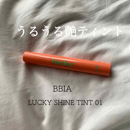 ラッキーシャインティント/BBIA/リップティントを使ったクチコミ(1枚目)