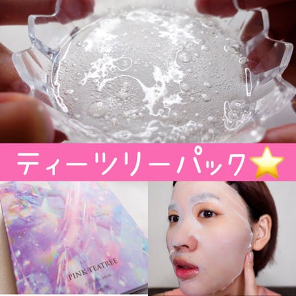 ピンクティーツリーマスクパック/APLIN/シートマスク・パックを使ったクチコミ(1枚目)