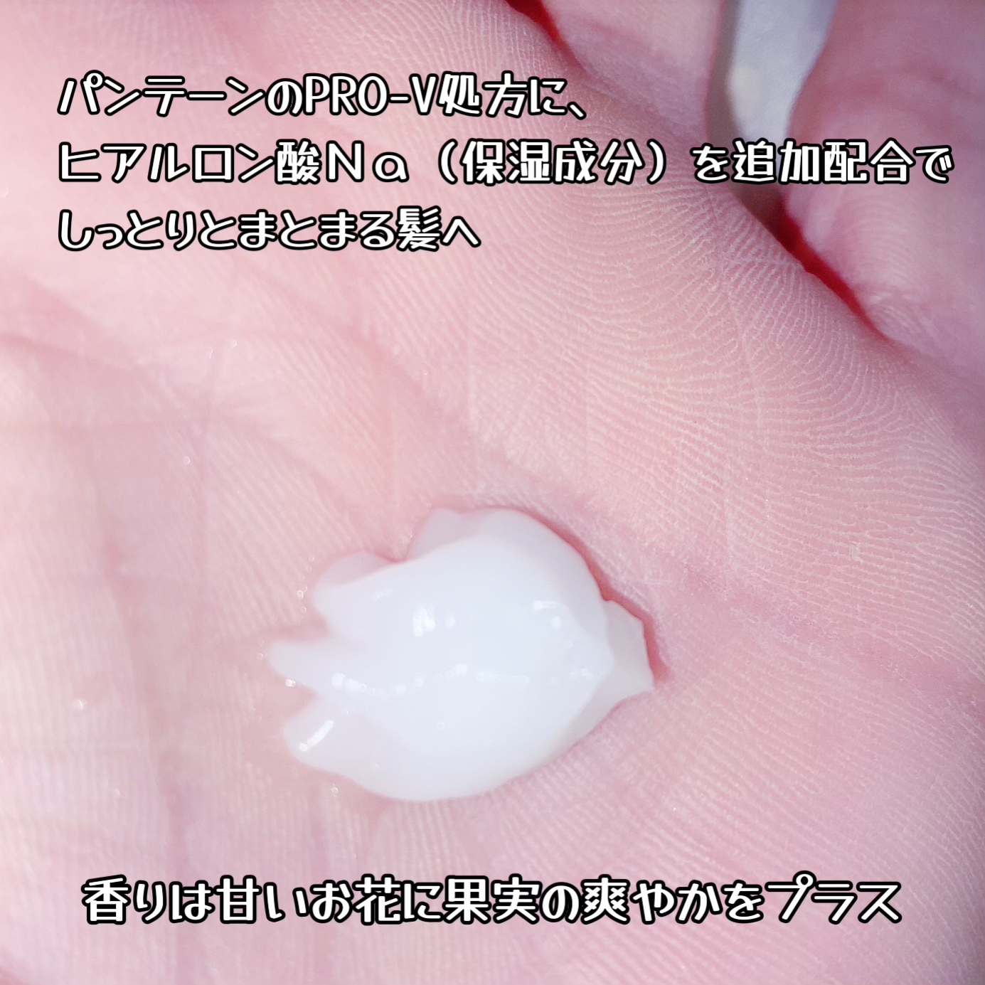 珈琲豆♡のクチコミ「パンテーンから商品提供を頂きました。
#パンテーン #モイストスムースリペア #洗い流すトリー.....」（2枚目）