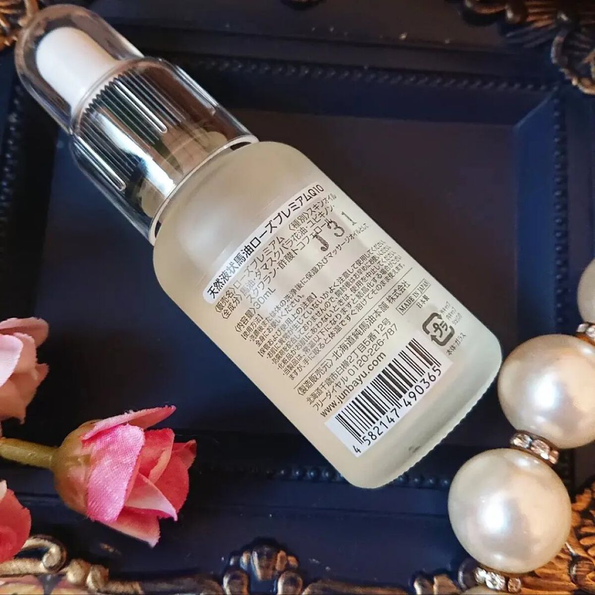 天然液状馬油 ローズプレミアム/北海道純馬油本舗/フェイスオイルを使ったクチコミ（2枚目）